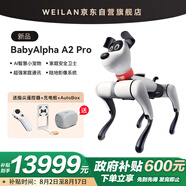 WEILAN BabyAlpha A2 Pro 512G 珠光白 蔚藍(lán)阿爾法機(jī)器狗  人工智能機(jī)器狗  AI機(jī)器狗 新年禮品高端禮物