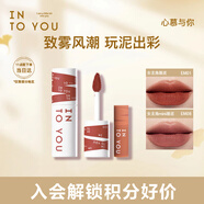 INTO YOU女主角唇泥唇頰兩用七夕口紅套裝禮盒送女EM01+EM08mini