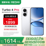 小米（MI）REDMI 紅米Turbo4 Pro 國家補貼 第四代驍龍8s 7550mAh長(cháng)續航 IP68防水 小米紅米新品5G手機 白色 12GB+512GB 【官方標配】
