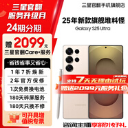 三星【官方定制色】 Galaxy S25 Ultra 超擬人AI助理 2億像素主攝 驍龍8至尊版 【官方定制色】鈦柔金 12GB+512GB 準新 7天機 12期分期