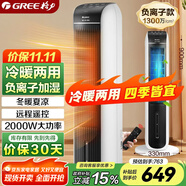 格力（GREE）【冷暖兩用】冷風空調(diào)扇制冷風扇家用水冷風機電風扇取暖器暖風機負離子加濕加水降溫KS-04S68RDg
