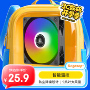 鑫谷（segotep）HC-12黑色ARGB性能風(fēng)扇（智能溫控/防塵降噪設(shè)計(jì)/9扇葉大風(fēng)量/12CM臺式主機(jī)箱散熱風(fēng)扇）