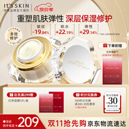 伊思（it‘s skin）晶鉆蝸牛面霜60ml 清爽抗皺滋潤(rùn)緊致煥亮膚色油皮摯愛(ài)生日禮物女
