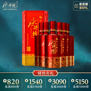 水井坊 鴻運 52度 500ml*6瓶 整箱裝 濃香型白酒 