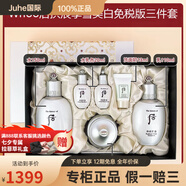 后（The history of Whoo）韓國拱辰享雪美白套盒提亮淡斑去黃水乳霜護膚品三件套裝 3件套免稅店版