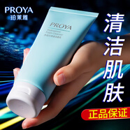 珀萊雅（PROYA）洗面奶女士專用深層清潔泡沫潔面乳男旗艦款 水動力凈透潔面乳100ml