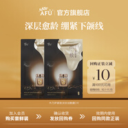 阿芙（AFU）木乃伊緊致抗皺面頸油敷膜面膜分區(qū)淡紋提拉中秋送禮 嘗鮮 2片