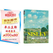 8開《西斯萊》油畫色彩風(fēng)景畫冊(cè)臨摹書籍向大師學(xué)作品精選印象派西方繪畫世界藝術(shù)高清原作技法臨本教程楊建飛