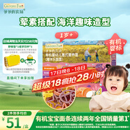 爺爺?shù)霓r(nóng)場(chǎng)有機(jī)嬰幼兒海洋造型意大利面200g 寶寶輔食兒童早餐面條 1歲以上