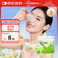 超亞玻尿酸次拋型洗眼液一次性眼睛清潔眼干眼澀洗眼水2顆/袋中秋送禮