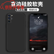 華為（HUAWEI）P30ProP60P50E全包防摔硅膠手機(jī)殼液態(tài)軟套男女新款 經(jīng)典黑-裸殼 華為 P20