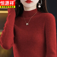 恒源祥（HYX）半高領(lǐng)羊毛針織衫女秋冬新款韓版顯瘦修身內(nèi)搭加厚毛衣打底衫上衣 紅色 S