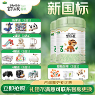 Arla寶貝與我有機A2蛋白 幼兒配方奶粉 3段800g 阿拉丹麥原裝進口 3段 * 800g 2罐