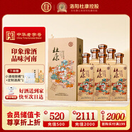 杜康酒祖杜康 印象河南50度高度濃香型白酒豫酒純糧釀造送禮宴請 50度 500mL 6瓶