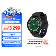 三星 Samsung Watch6 Classic eSIM智能手表/運動手表/電話手表 47mm 宇夜黑 男女表