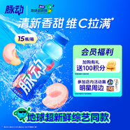 脈動(dòng)桃子口味 600ML*15瓶 維C低糖維生素出游運動(dòng)飲料 地球超新鮮同款
