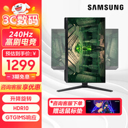 三星（SAMSUNG） 240Hz 快速響應 IPS電競游戲電腦顯示器 PS5外接屏 旋轉升降豎屏可壁掛 25英寸【S25BG400EC】帶HDMI線