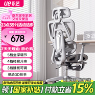 永藝ACT100人體工學(xué)電腦椅子護(hù)腰人工力學(xué)座椅宿舍久坐辦公學(xué)習(xí)椅 