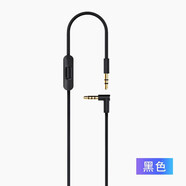 京會(huì )選beats耳機線(xiàn)solo3音頻線(xiàn)studio麥線(xiàn)控耳機線(xiàn)Pro連接線(xiàn)solo2魔音頭戴式3.5雙頭插口電腦連接轉換線(xiàn) BEATS/SOLO/STUDIO耳機線(xiàn)黑色