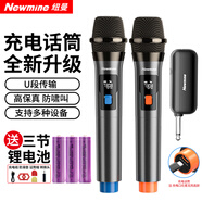 紐曼MC109充電無(wú)線麥克風(fēng)U段家庭KTV唱歌舞臺(tái)主持演講K歌會(huì)議音箱音響功放萬(wàn)能話筒一拖二