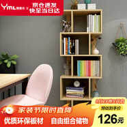 雅美樂(lè ) 書(shū)架落地簡(jiǎn)易組合多層客廳書(shū)房陽(yáng)臺層架儲物置物架子 五層