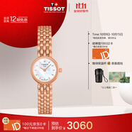 天梭（TISSOT）手表 小可愛(ài)系列女表 瑞士石英女士鋼帶腕表時(shí)尚表生日禮物