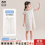 瑁恩·瑁愛(ài)（Mn·Mo）兒童純棉薄款睡裙公主吊帶背心裙夏季女童全棉家居空調服 明日新秀(冰川油桃白) 180 建議身高170cm左右