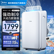 美的（Midea）移動(dòng)空調單冷一匹家用立式無(wú)外機1匹客廳臥室輕音免安裝一體機出租房空調KY-15/N7Y-PHA 大1.5匹 單冷 KY-35/N1Y-PD3