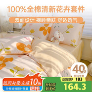 多喜愛床上三件套 學(xué)生宿舍單人全棉被套床單純棉三件套1.2床152*218cm
