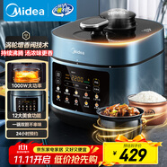 美的（Midea）【國家補貼】電壓力鍋不粘雙膽高壓鍋4.8L智能預約家用觸控煲湯煮飯電飯煲MY-C551N自動(dòng)排氣4-6人