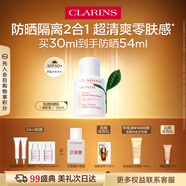 嬌韻詩輕透防曬乳30ml潤粉色SPF50+PA++滋潤隔離美白清爽教師節(jié)禮物