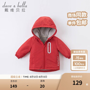 戴維貝拉（DAVE＆BELLA）童裝寶寶衣服兒童外套男童春秋女童秋裝大童秋冬加絨戶外運(yùn)動(dòng)服裝 紅色【DBJ15531】 140 cm（建議身高130-140cm）