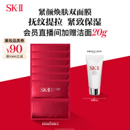 SK-II活膚緊顏雙面膜6片補(bǔ)水緊致sk2套裝化妝品護(hù)膚品套裝生日禮物女