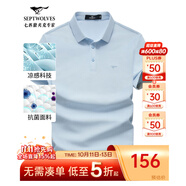 七匹狼短袖T恤男夏季商務保羅衫POLO冰爽抗菌翻領打底衫男裝冰絲涼感 113(淺藍)-7A抗菌 XL (175)