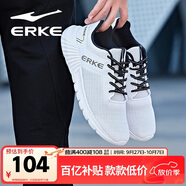 鴻星爾克（ERKE）運(yùn)動(dòng)鞋男鞋休閑網(wǎng)面透氣輕便軟底耐磨通勤久站戶外基礎(chǔ)跑步鞋男士