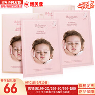 JMsolutionJM面膜貼修復(fù)緊致貼片式男女?huà)寢屆婺ぴ衅陧n國(guó)進(jìn)口補(bǔ)水保濕禮物 JM嬰兒水庫(kù)補(bǔ)水保濕面膜*2 20片