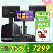 雅馬哈KMS910家庭影院ktv音響組合家用套裝 ktv點(diǎn)歌機一體機 卡拉OK音響套裝家庭影院 【KMS910系列2.1】升級款套裝+低音炮