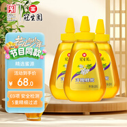 冠生園洋槐蜂蜜428g*3擠壓瓶 槐花蜜 中華老字號 早餐牛奶伴侶節日禮品