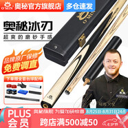 奧秘冰刃 臺(tái)球桿小頭斯諾克球桿中式黑八黑8桌球桿16彩通桿10mm