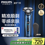 飛利浦（PHILIPS）【周杰倫推薦】電動(dòng)剃須刀旋護7系 SkinIQ高端系列護膚級刮胡刀 教師節禮物生日禮物送老公送男友