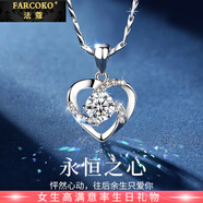 法蔻（farcoko）品牌永恒之心項(xiàng)鏈女高級(jí)鎖骨鏈時(shí)尚飾品情人節(jié)生日禮物送女友老婆 永恒之心項(xiàng)鏈-鑲八心八箭白鋯 -【免費(fèi)刻字】