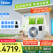 海爾（Haier）中央空調1.5匹一拖一風(fēng)管機一級能效客廳除甲醛云舒領(lǐng)航版KFRd-35NW/78EL81PU1一價(jià)全包國家補貼