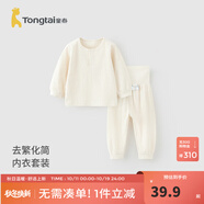 童泰嬰兒套裝春秋純棉寶寶衣服男童女童家居服內衣兒童上衣褲子 白色 【前開(kāi)高腰款-棉&氨綸】 90 cm