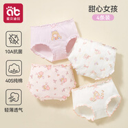 愛(ài)貝迪拉女童內褲內衣打底褲兒童女寶寶小女孩四角棉a類(lèi)平角短褲兒童內褲 【三角款10A抗菌】甜心女孩 4條 110 碼建議1-3歲15-25斤