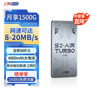 上贊 S2隨身wifi 免插卡wifi 6流量4g路由器WiFi無線網(wǎng)卡移動上網(wǎng)卡流量卡三網(wǎng)通