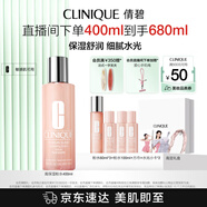 倩碧水磁場(chǎng)高保濕粉水400ml爽膚水補(bǔ)水保濕敏感肌護(hù)膚品七夕生日禮物