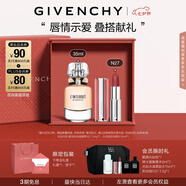 紀梵希（Givenchy）口紅香水禮盒粉絲絨N27唇膏+禁忌香水高級感七夕情人節禮物送女友