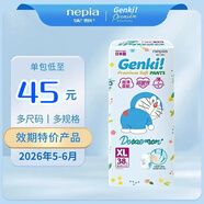 妮飄（Nepia）哆啦A夢Genki弱酸輕薄型紙尿褲拉拉褲超薄透氣嬰兒尿不濕 XL拉拉褲38片