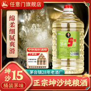 任意門(mén)貴州醬香型白酒53度散酒十斤桶裝純糧食酒高粱酒泡酒醬酒中秋送禮 【茅味桶裝5號(hào)】茅香突出 坤沙15 5000ml