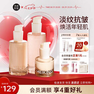 美康粉黛抗皺抗衰緊致補水保濕淡紋爽膚水乳霜液潔面護膚品套裝七夕節(jié)禮物 【保濕抗皺】水乳精華3件套